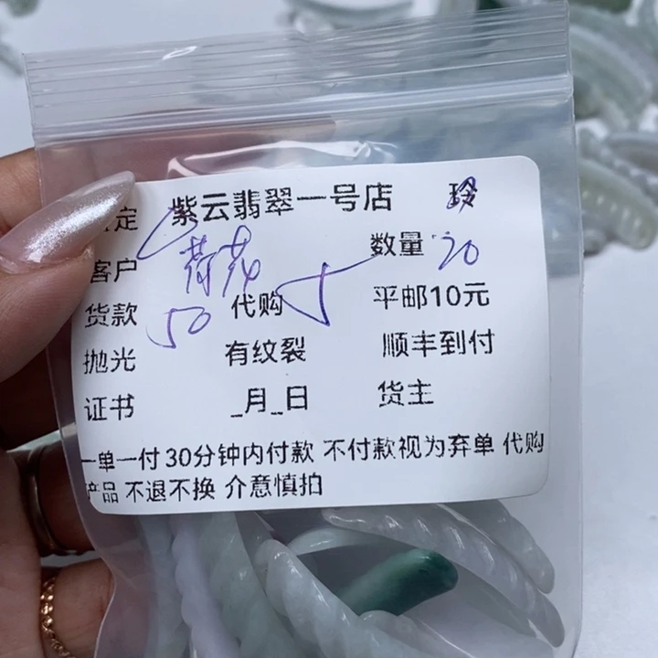 翡翠颈饰未镶嵌"****.天然翡翠