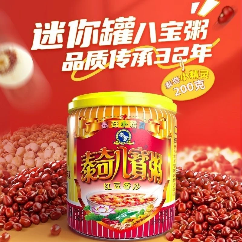 泰奇八宝粥红豆绿豆香沙混合口味200g*10瓶【26年5月6月】