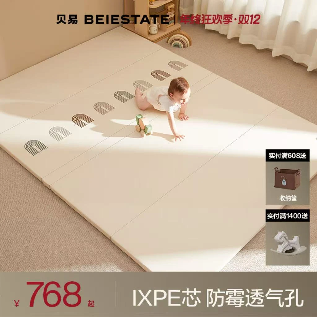 【十周年礼遇】贝易爬爬垫折叠PU加厚防摔家用无甲醛ixpe婴儿爬行垫