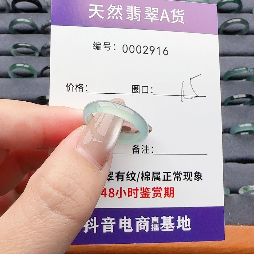 翡翠未镶嵌戒指翡翠