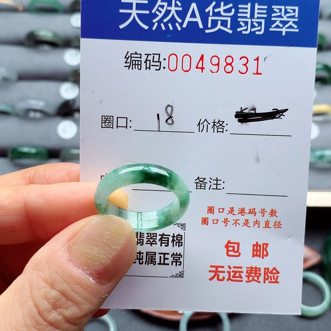 翡翠未镶嵌戒指天然