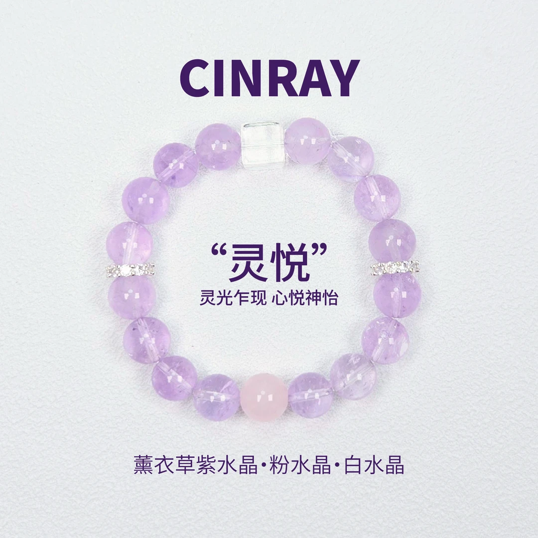 10mm灵悦手串天然薰衣草紫水晶手链转运九紫离火明星同款好运上岸