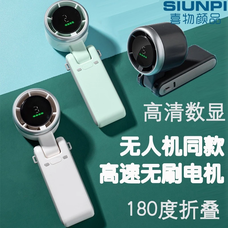 涡轮增压制冷强大风暴力手持小风扇充电款小型便携式高速超长续航