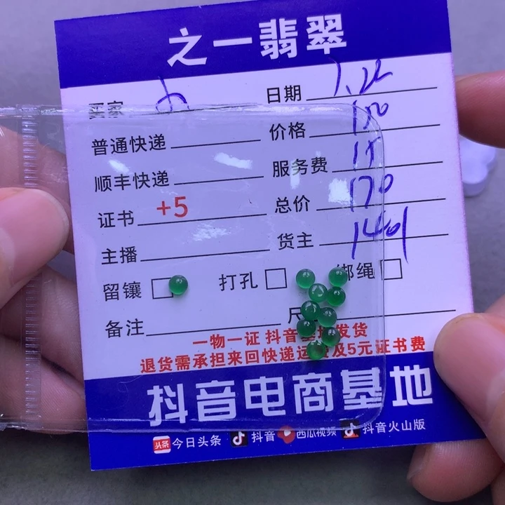 翡翠未镶嵌颈饰小*