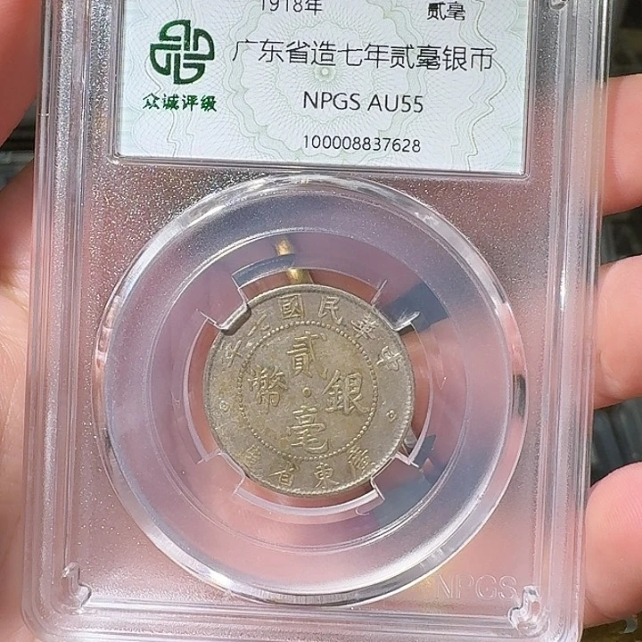 银兜****?广东二毫一枚星星绿HH