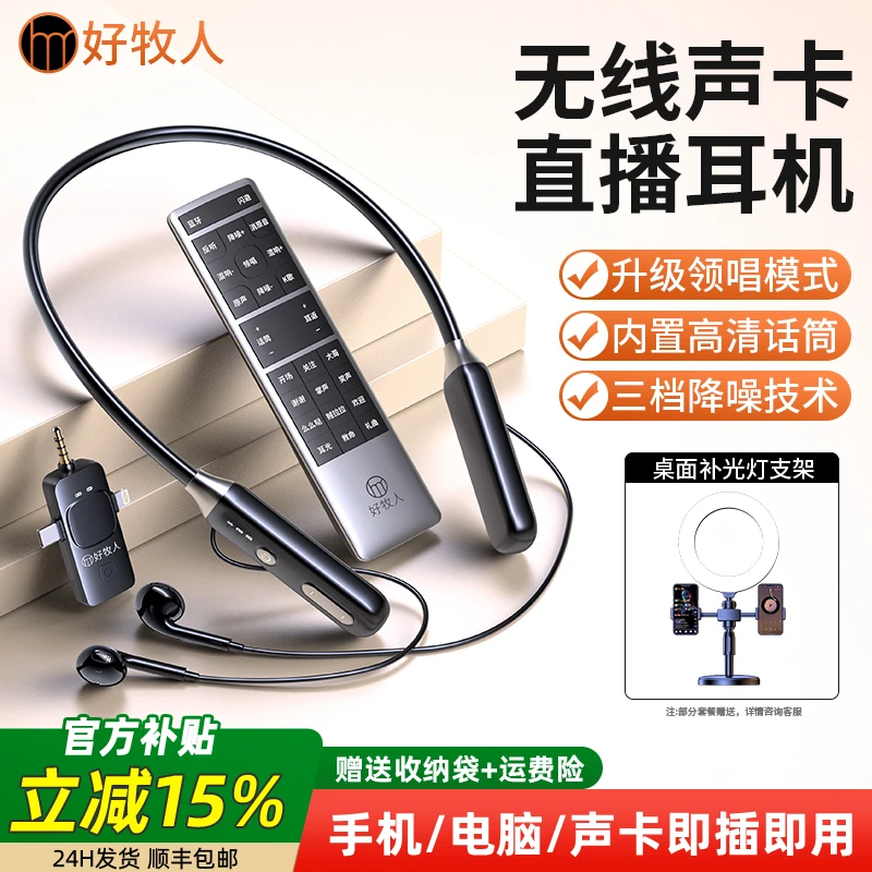 无线耳机声卡麦克风话筒一体户外抖音直播唱歌专用设备全套二合一