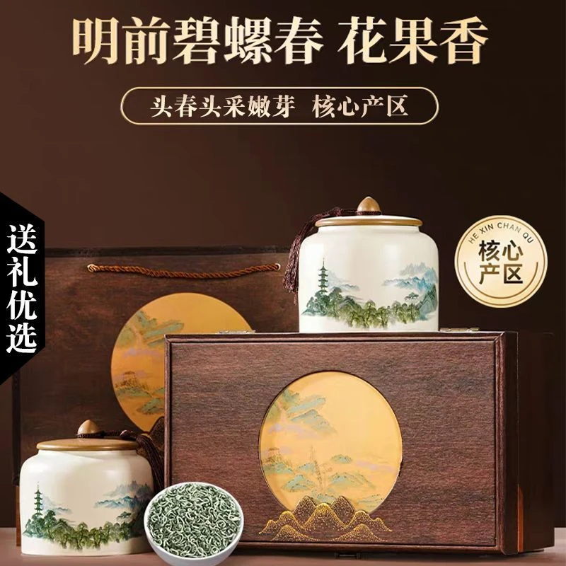 【顺丰包邮】2025正宗碧螺春礼盒装新茶叶浓香型明前绿茶过节礼品