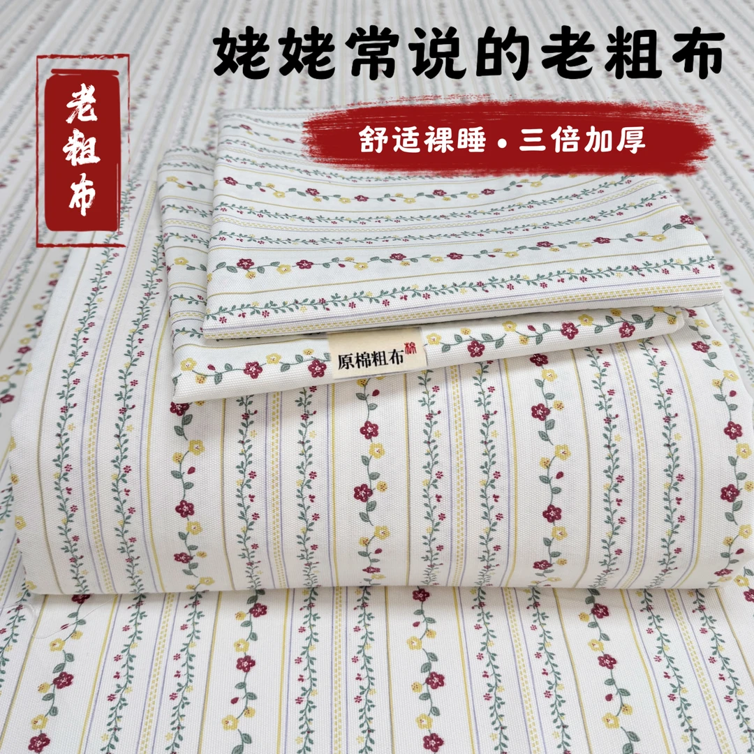 A类传承非遗正宗老粗布软凉席吸湿床单床笠三件套家用席子不起球