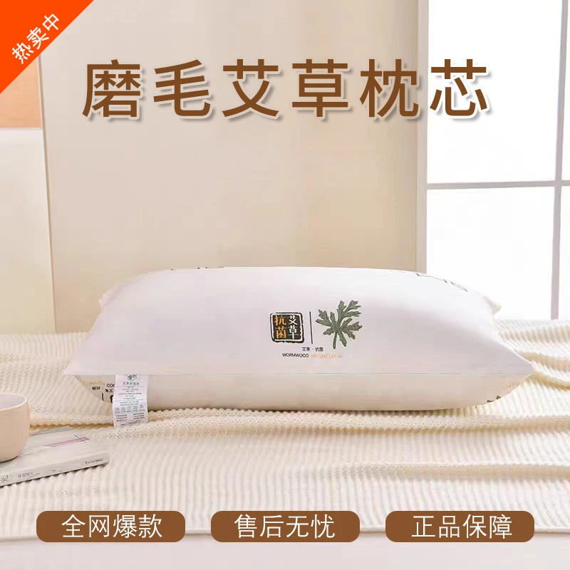 新款艾草枕芯一只装家用柔软丝绒高弹机洗丝绒低枕软枕