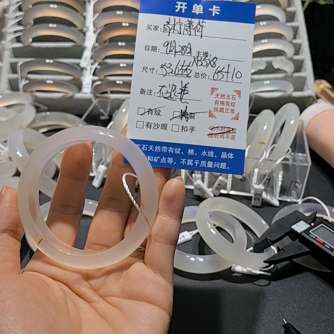 青***荷玛瑙/玉髓未镶嵌手镯