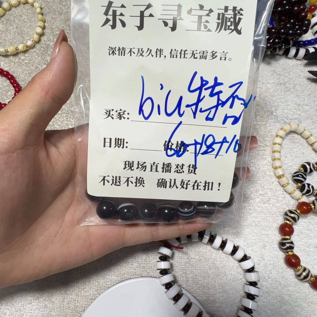 b***否珠子中最在珠子珠子中