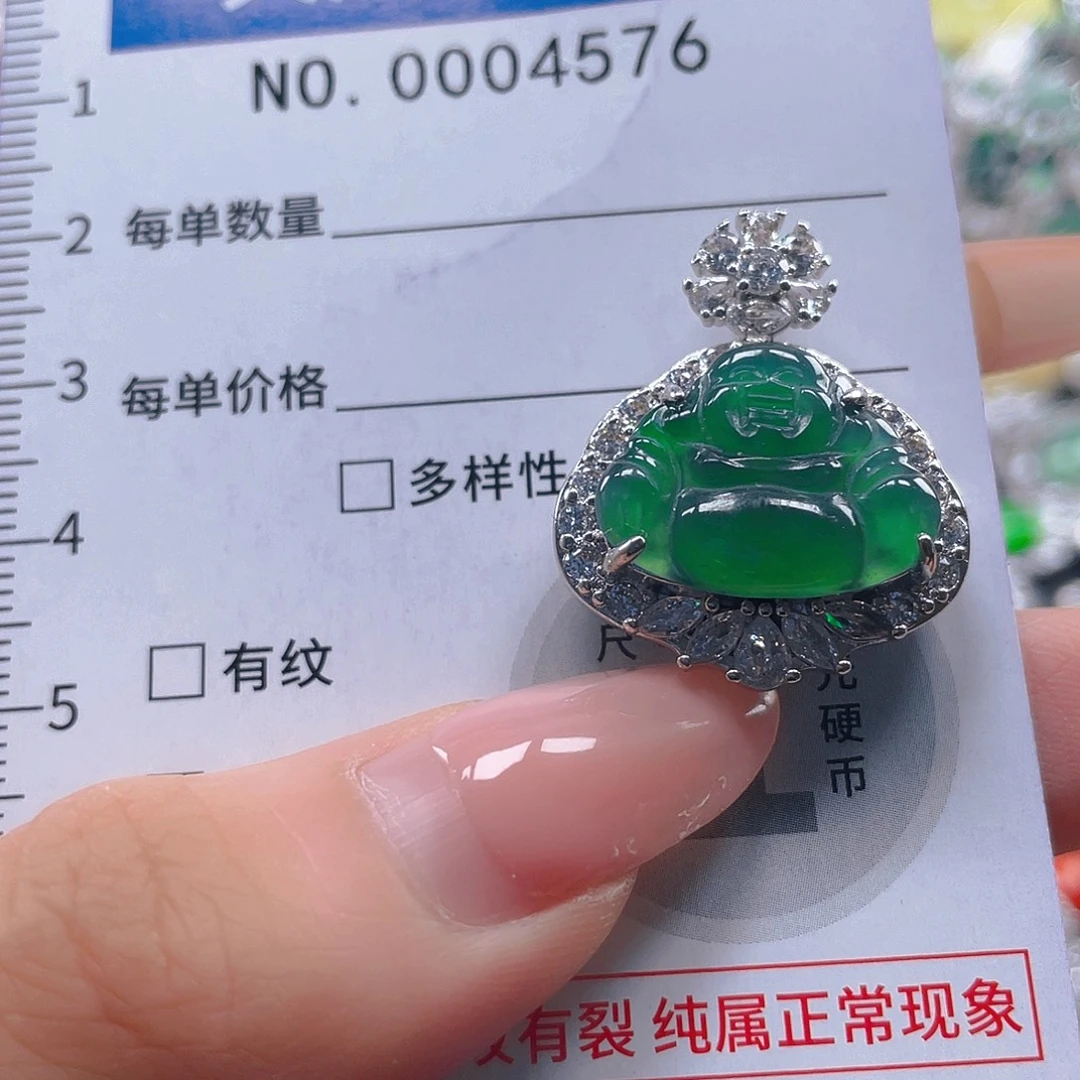 翡翠未镶嵌吊坠(不含链)