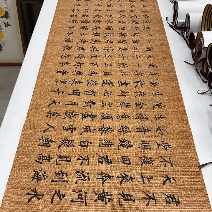 书法将进酒李淦…………