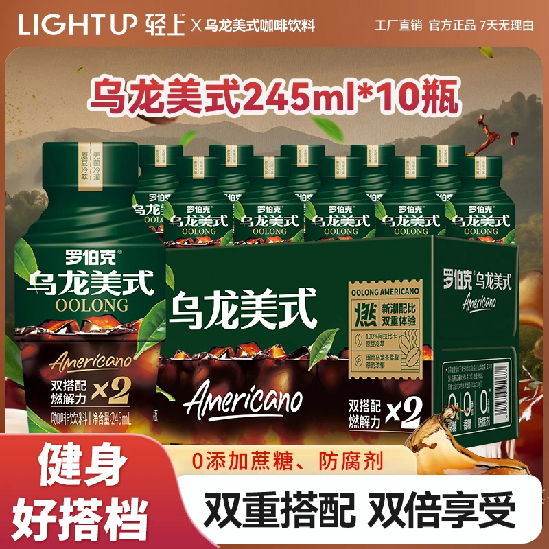 乌龙美式乌龙茶风味浓缩咖啡茶萃黑咖啡甄选哥伦比亚咖啡豆