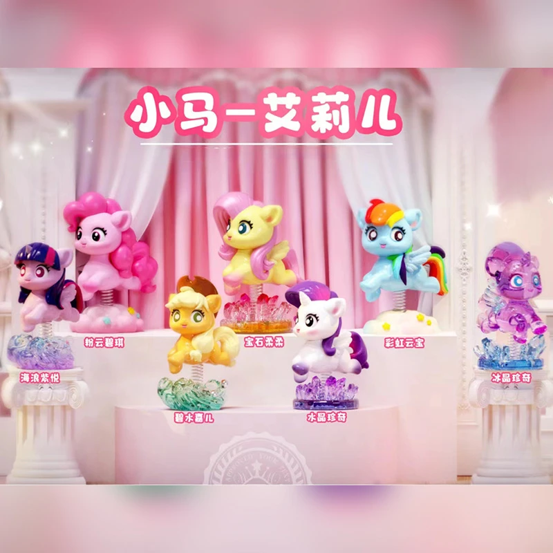 独角兽小马宝莉辉月盲盒手办彩虹儿童女生日礼物玩具紫悦碧琪珍奇