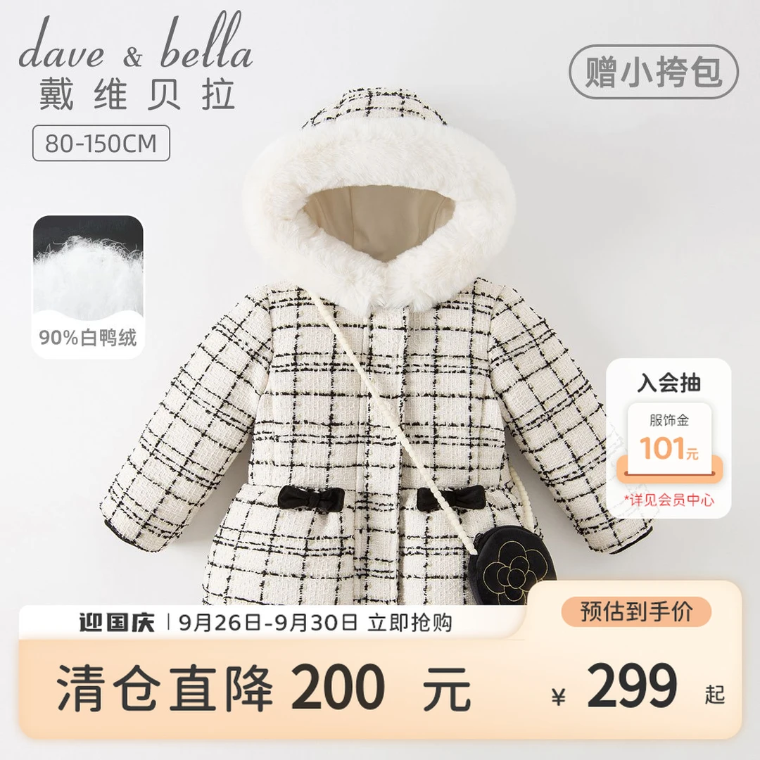 反季清仓戴维贝拉童装女童宝宝羽绒服儿童冬季保暖外套小香风上衣