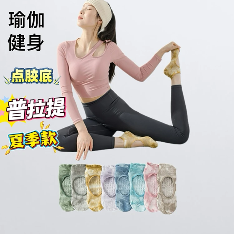 夏季瑜伽 普拉提袜子 短袜点胶防滑地板袜 女士船袜运动袜