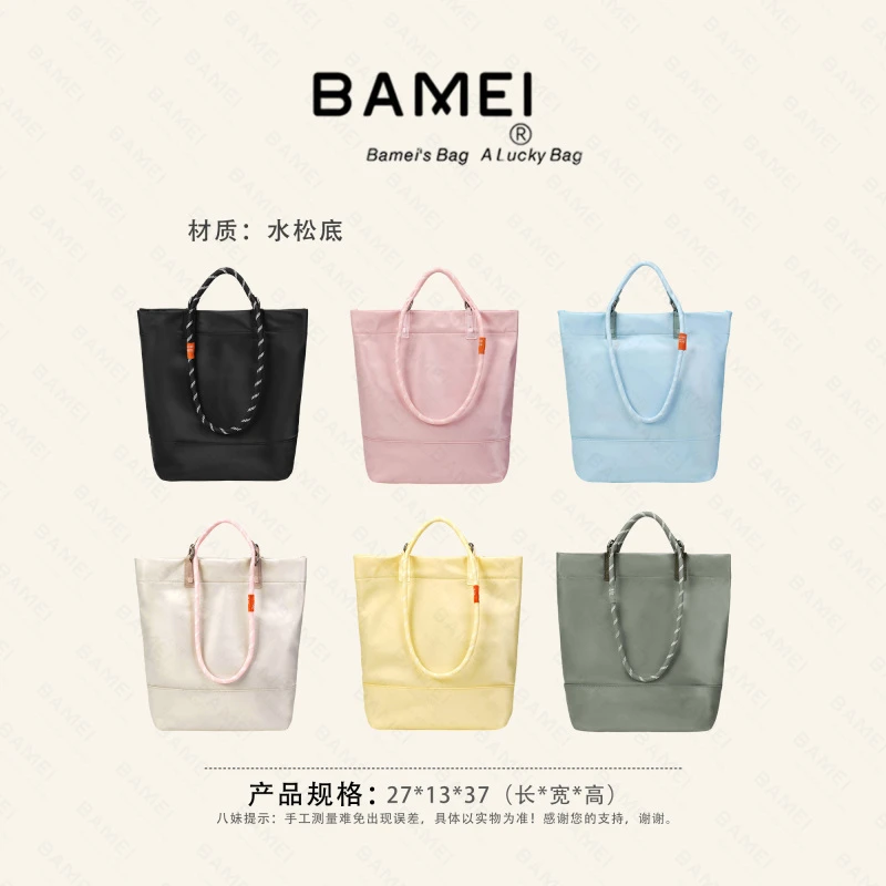 BAMEI 八妹 · 2522-1简约轻便单肩包
