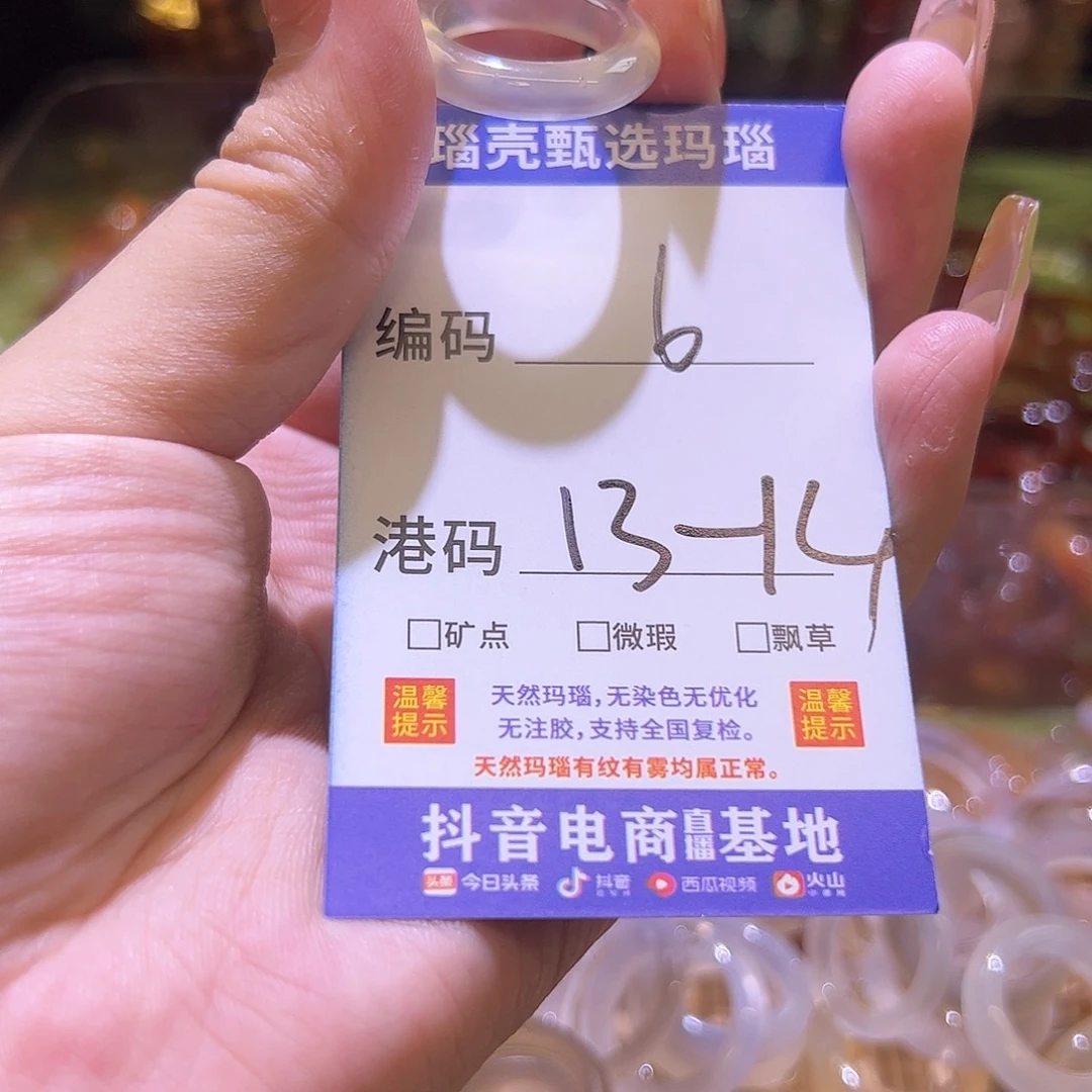 玛瑙/玉髓戒指未镶嵌