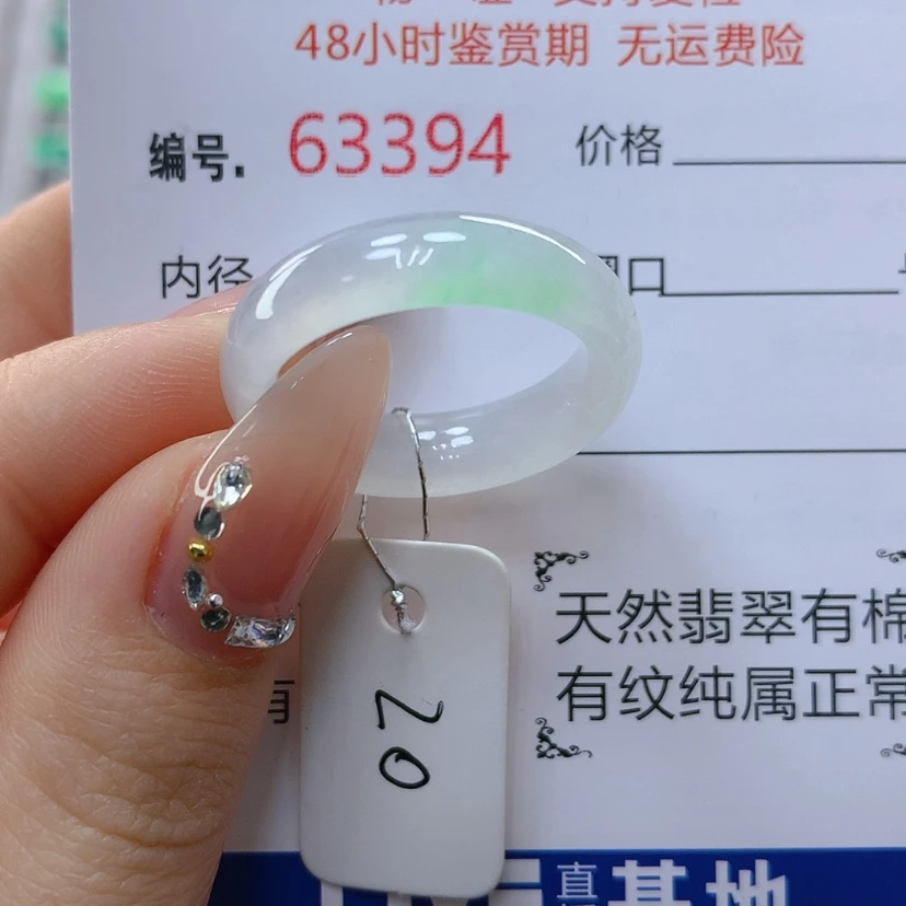 【闪购商品】翡翠戒指未镶嵌天然