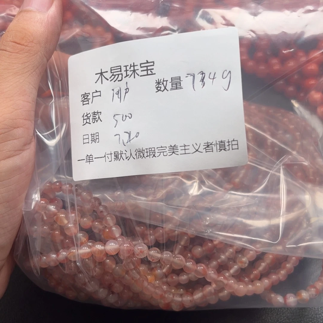 南红玛瑙未镶嵌颈饰用****）