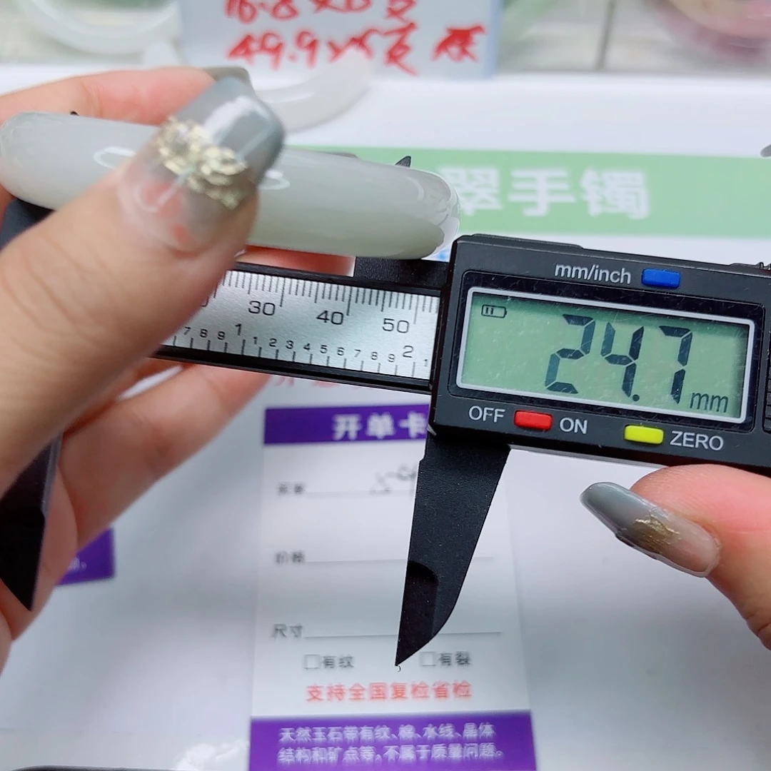 未镶嵌手镯石英质玉54/5453