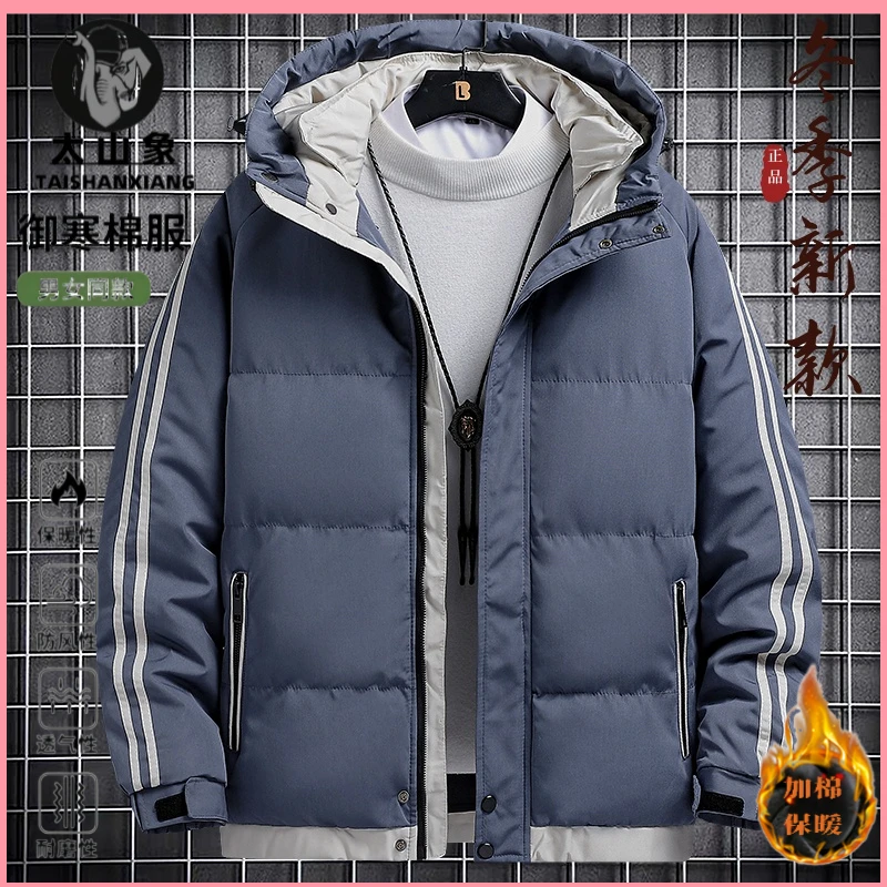 棉衣男士2026年冬季新款外套青年韩版加厚棉袄休闲棉服男连帽保暖