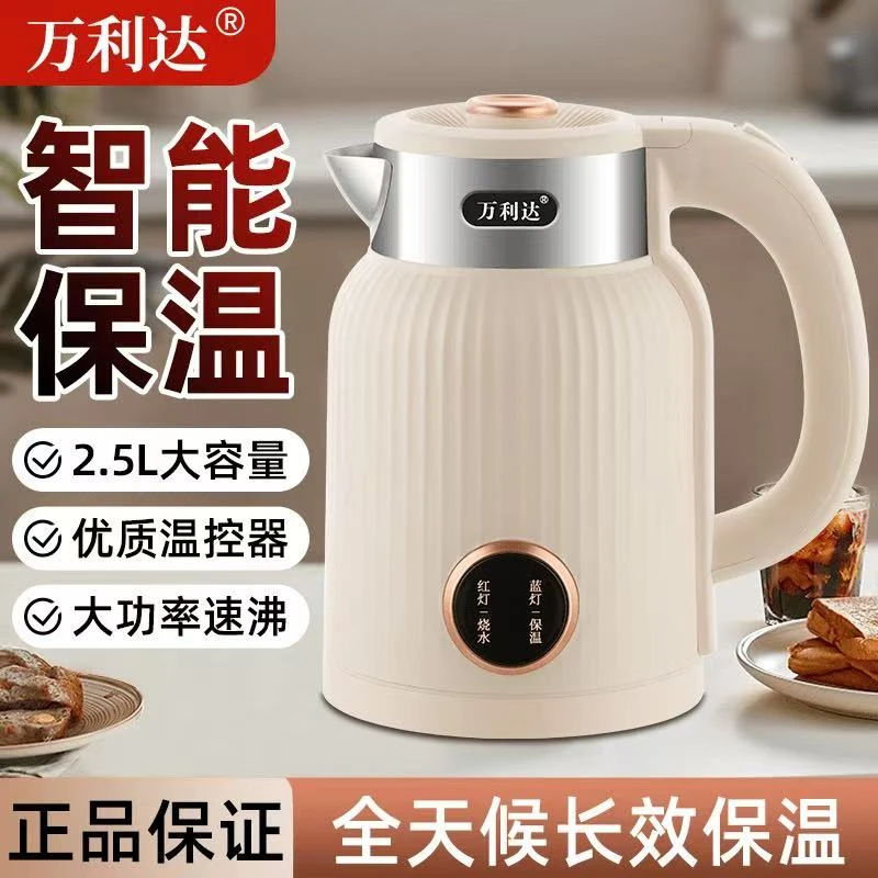 万利达恒温热水壶电热水壶双层防烫保温圆灯