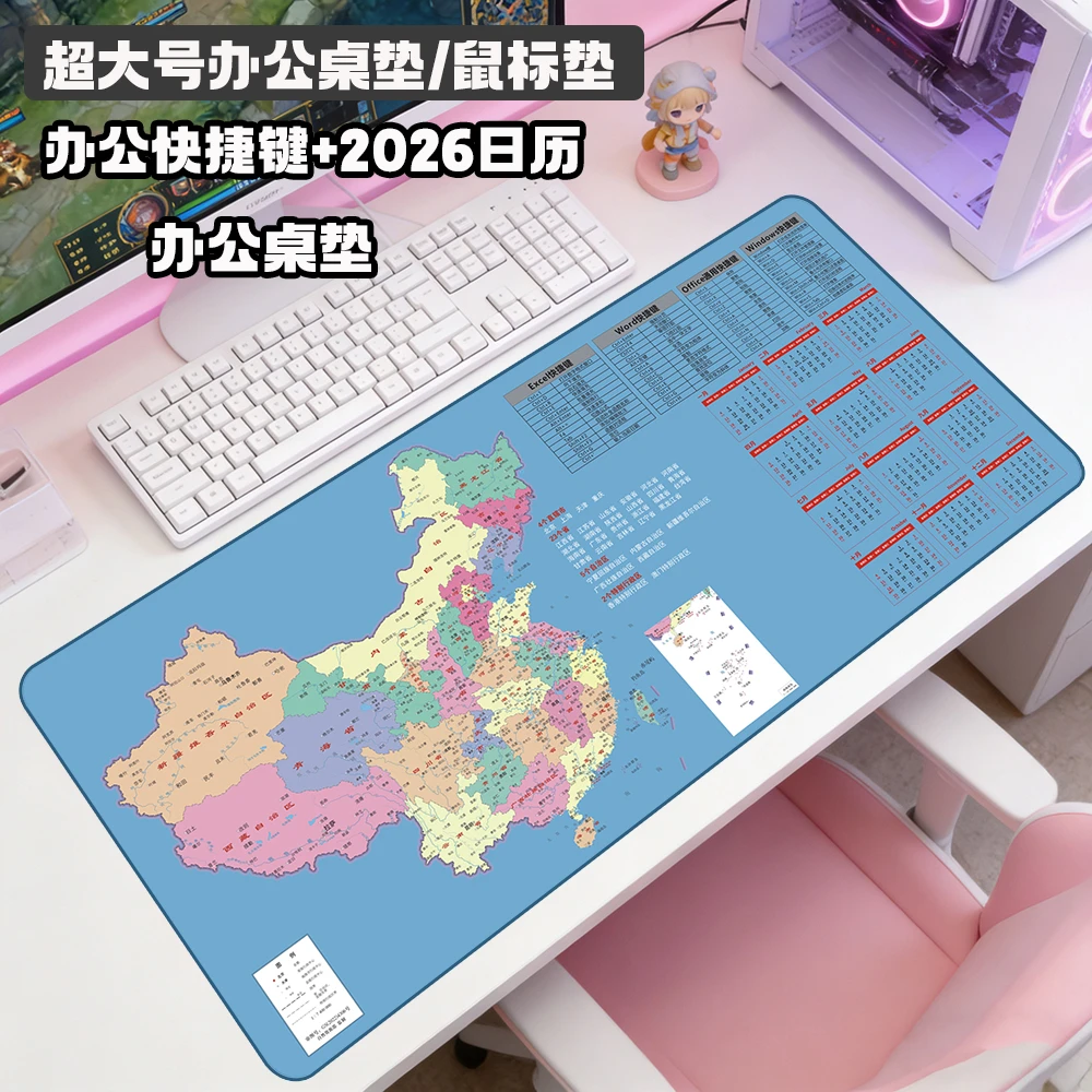 超大号世界地图鼠标垫加厚锁边快捷键日历办公电脑桌垫防滑写字用