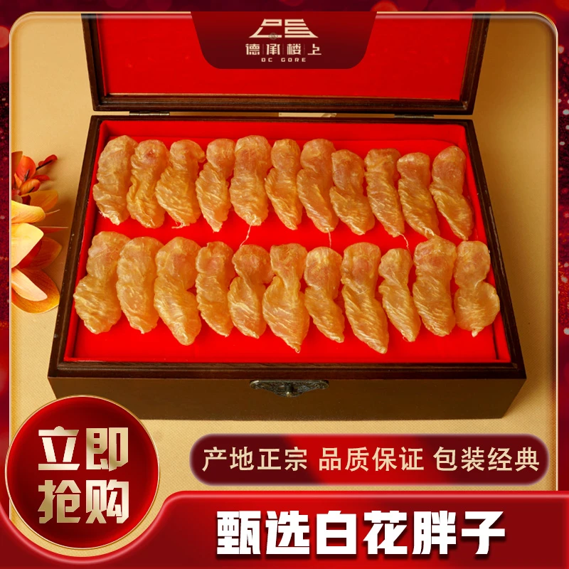 【外公一家&德承行滋补礼品年货节】胖子60-62头拍200克到手300克