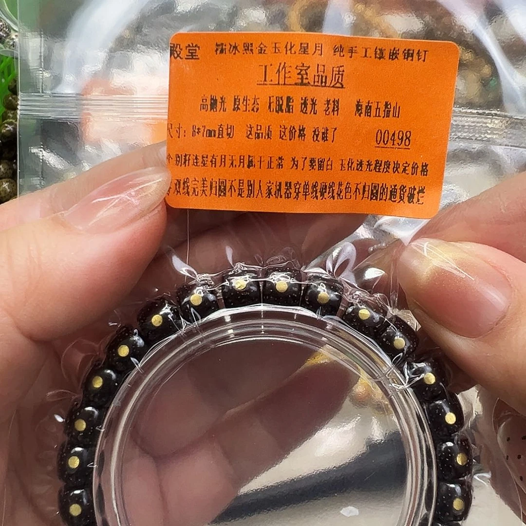 星月菩提手串9殿堂黑金玉华星月菩提单圈87切镶嵌