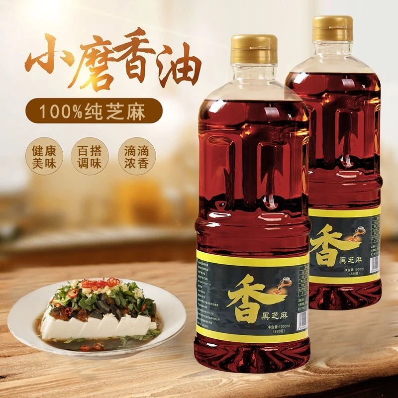 正宗黑芝麻油小磨香油纯正农家现磨月子油食用麻油精选