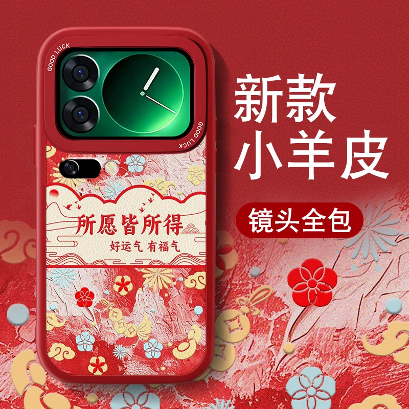 适用小米17手机壳Mi17pro小羊皮Xiaomi17ProMax防摔国风套新年女