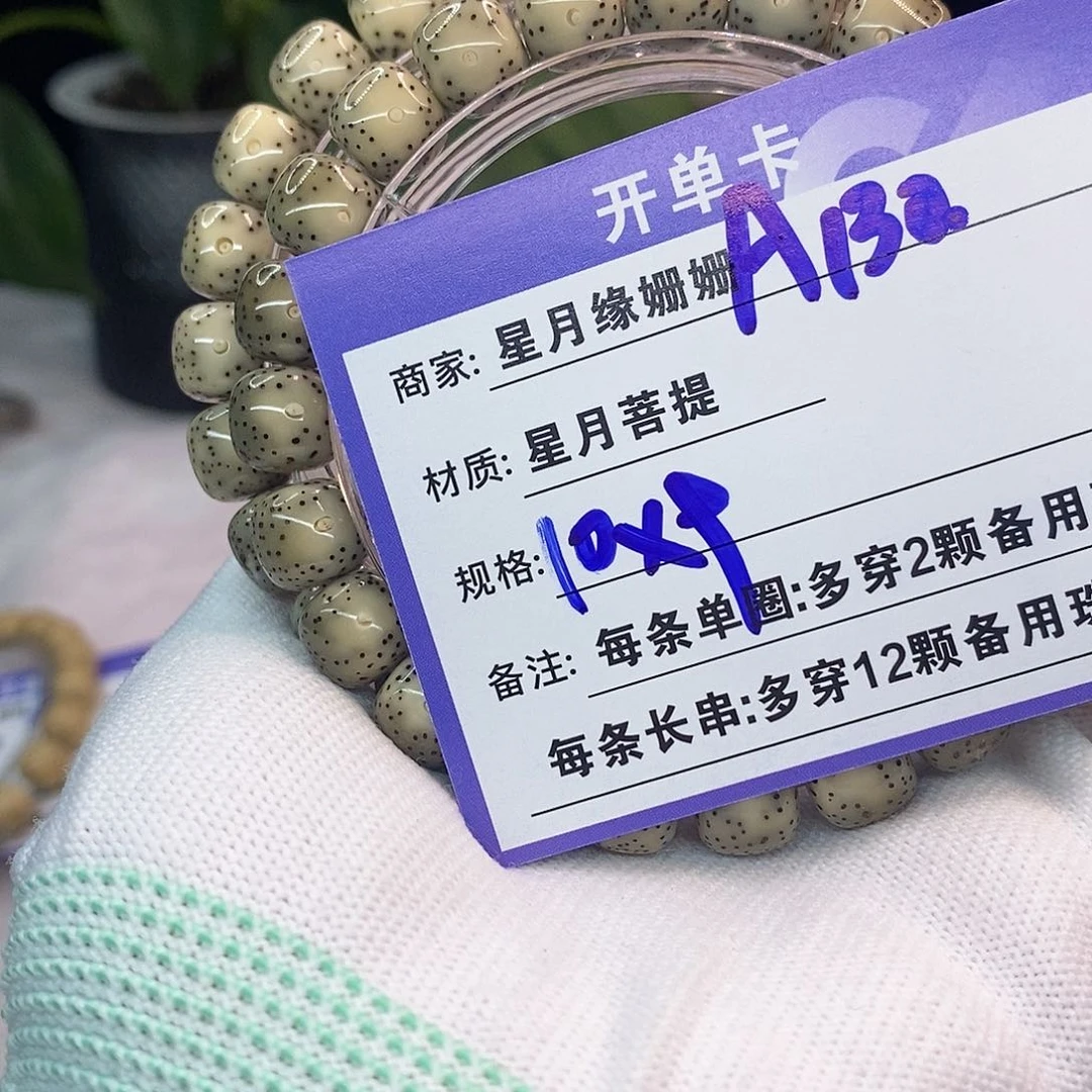 吊坠星月菩提A130:::::::::::