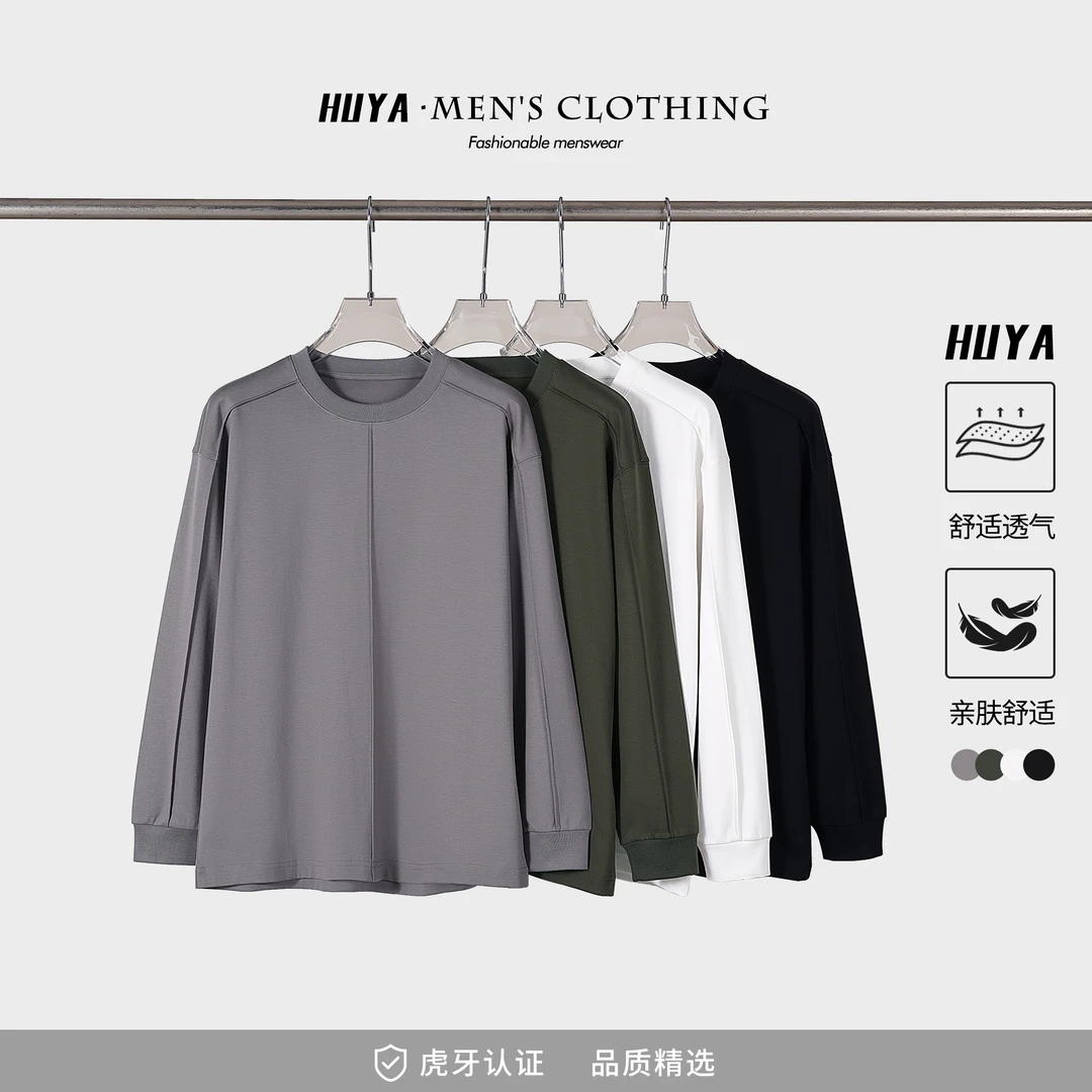 HUYA春季上新条纹拼接款休闲套头T恤休闲百搭男长袖圆领卫衣X9730