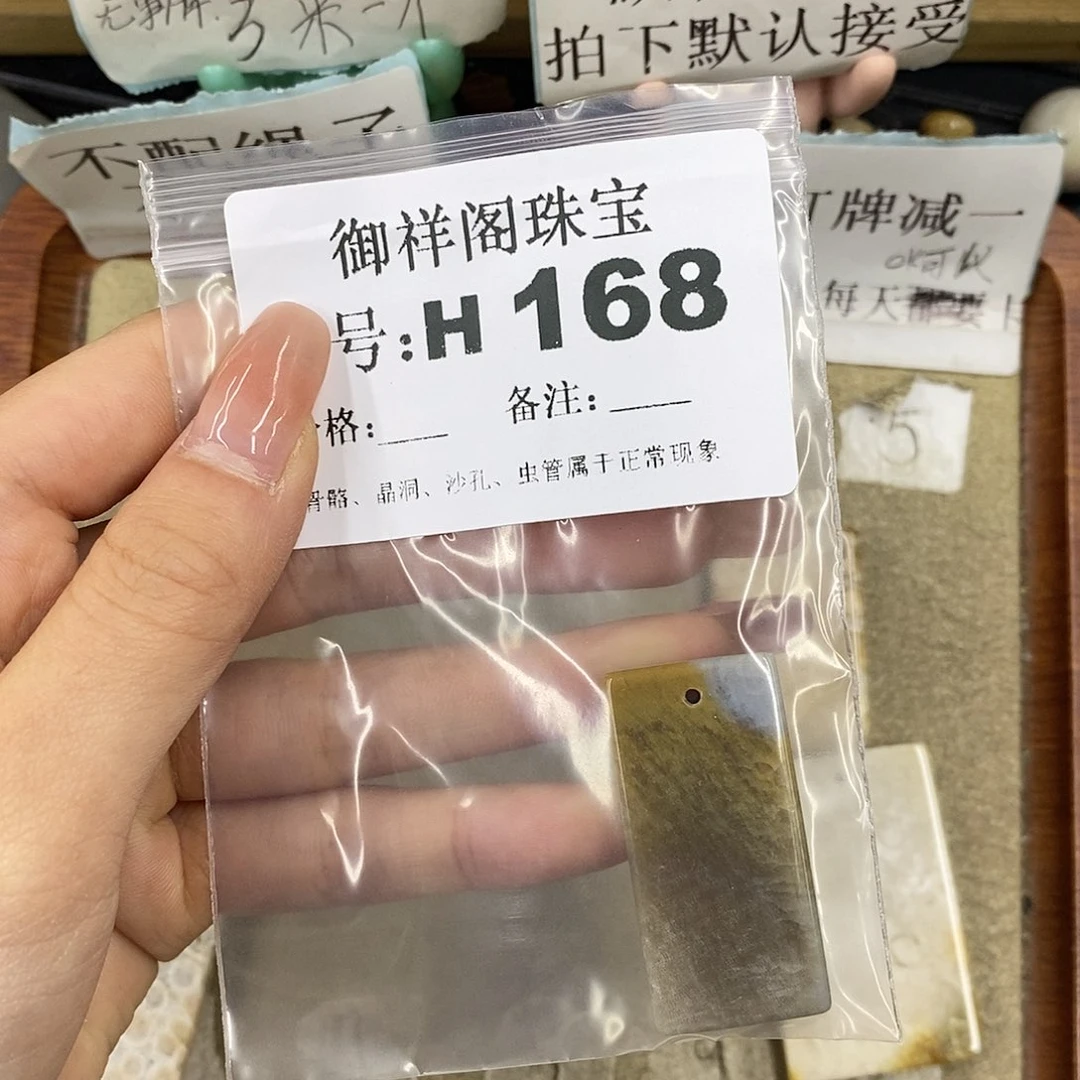 硅化珊瑚（珊瑚玉）未镶嵌颈饰良****Y