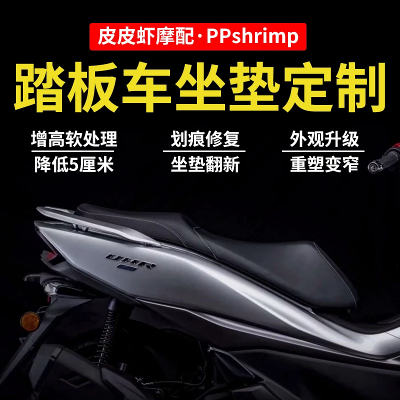 适用与踏板车坐垫定制改装增高加软长途骑行改善舒适