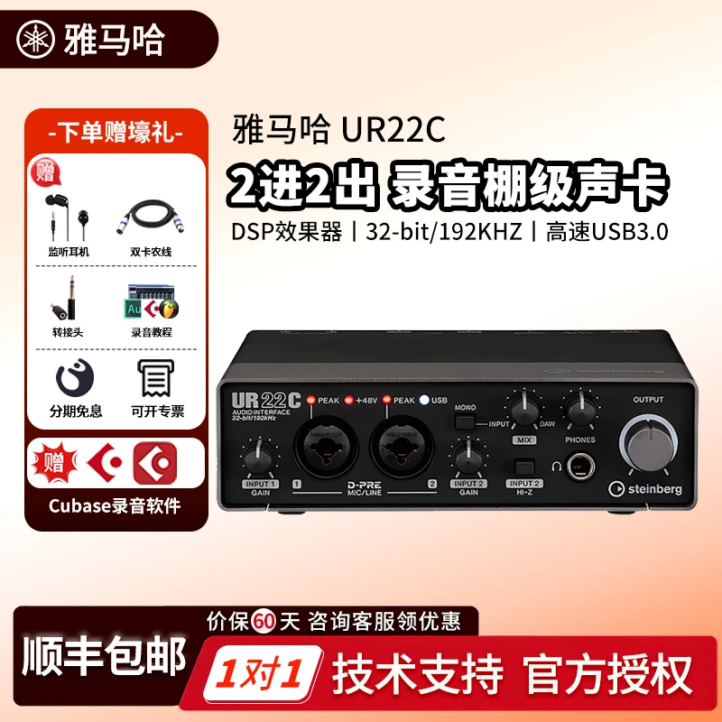 Yamaha/雅马哈UR22C专业录音声卡吉他编曲混音配音乐器直播有声书