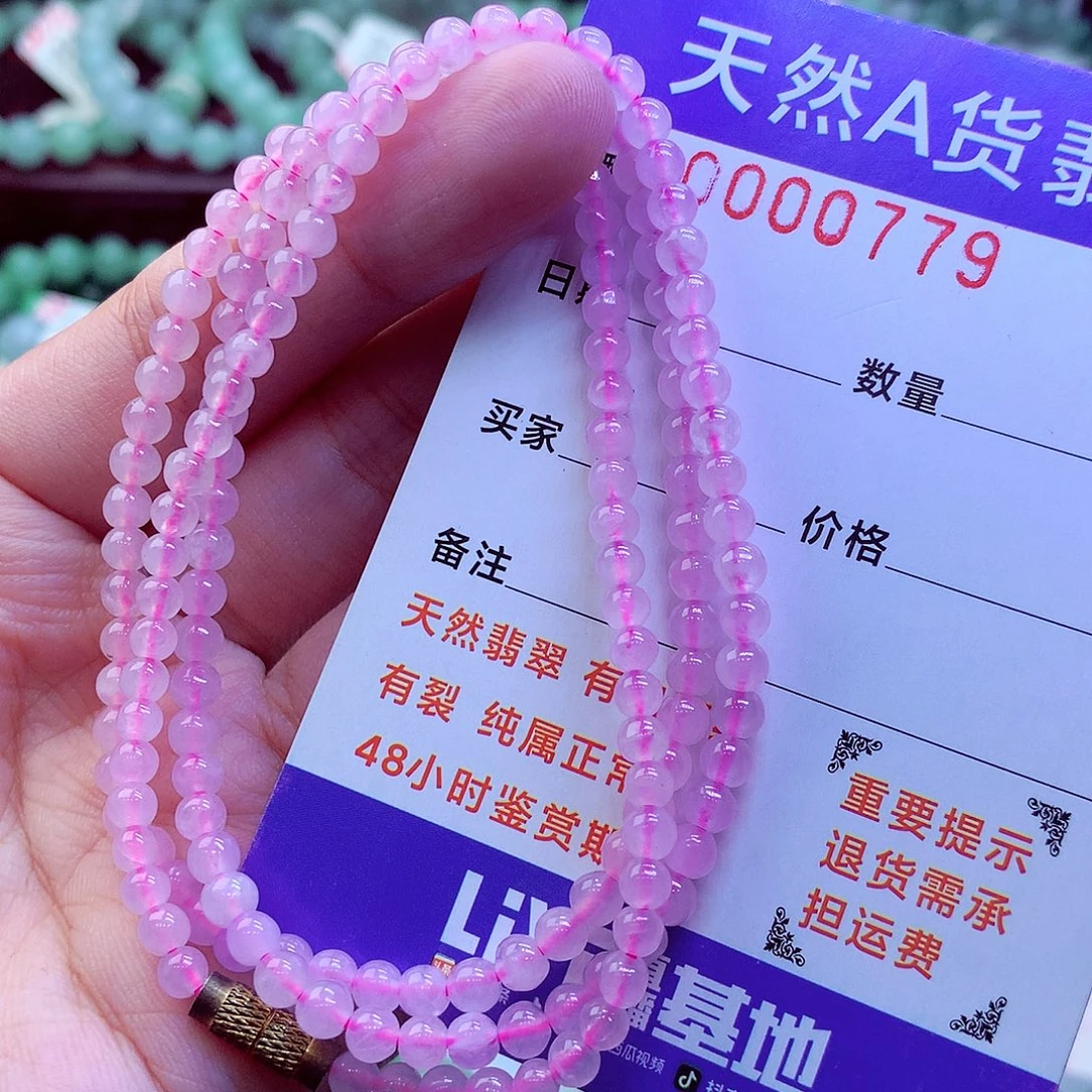 翡翠未镶嵌毛衣链