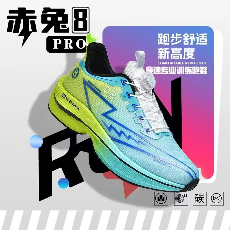 2025新款赤兔8pro跑步鞋男儿童减震竞速马拉松运动鞋学生大童跑鞋