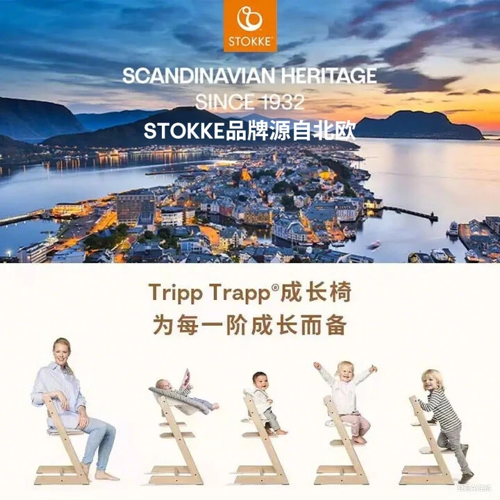 【商城】Tripp Trapp成长椅六件套 stokke初生儿童餐椅宝宝座椅套餐
