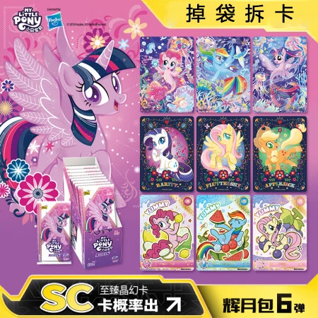 【纸尿裤×可爱军团】小马宝莉辉月第6弹