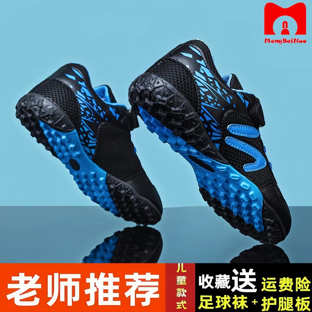 夏季儿童网面足球鞋6-12岁透气碎钉男女童耐磨学生比赛专业训练鞋