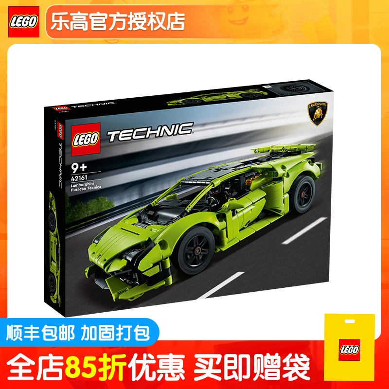 乐高积木科技机械组42161兰博基尼跑车赛车模型男孩拼装玩具礼物