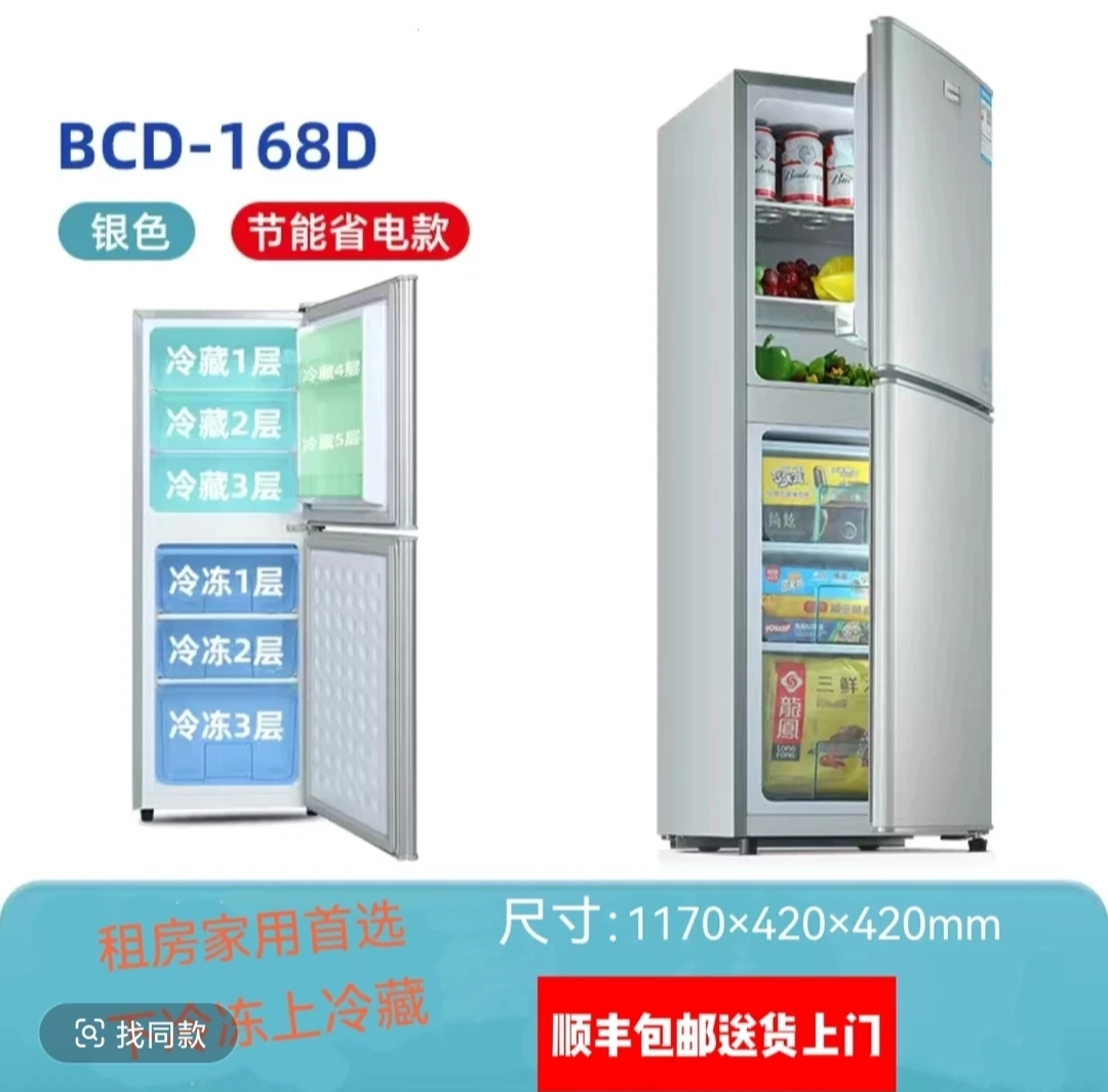 (瑕疵)117高全新冰箱下冷冻上冷藏出租房宿舍公寓家用节能款