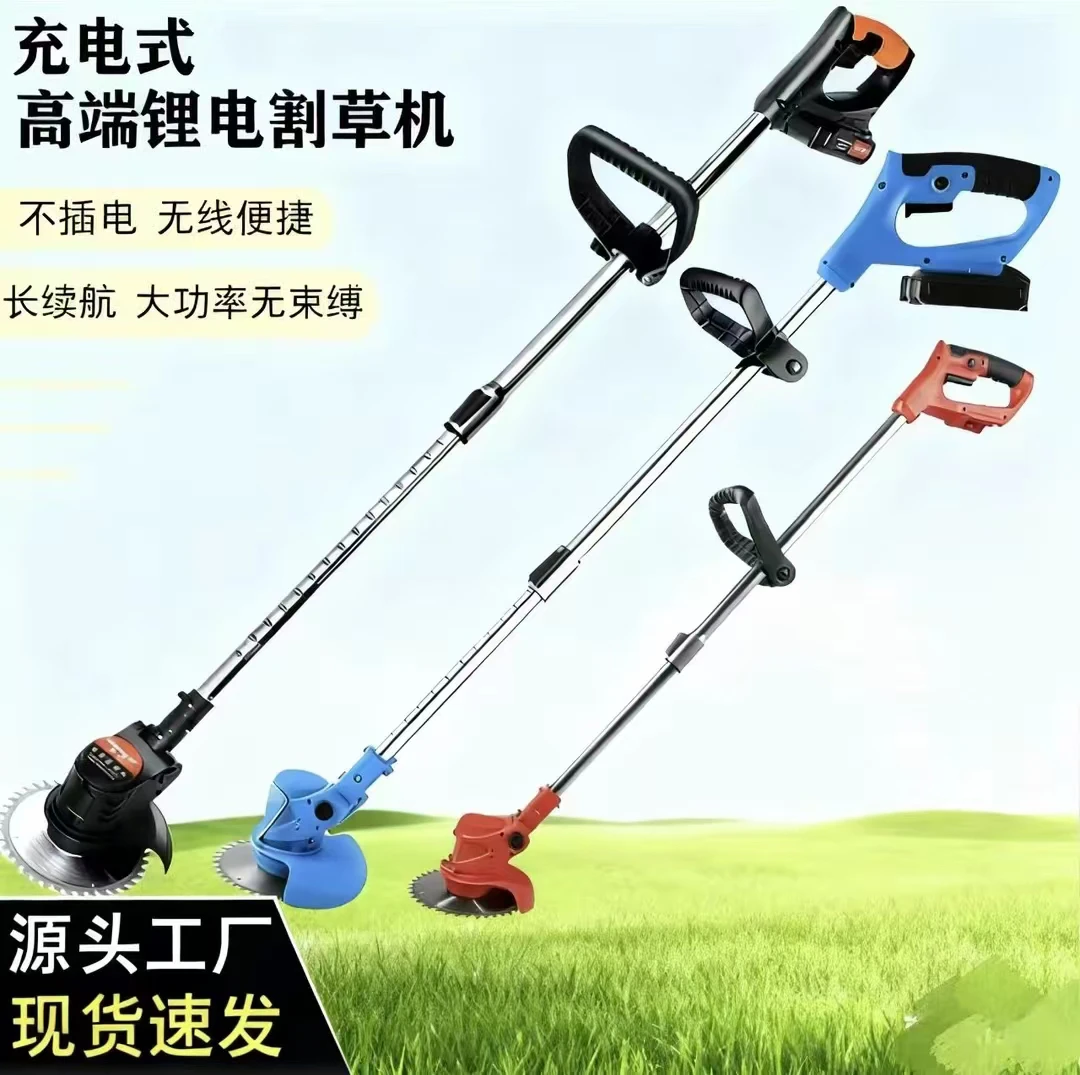 多功能电动割草机除草机大功率家用农用除草