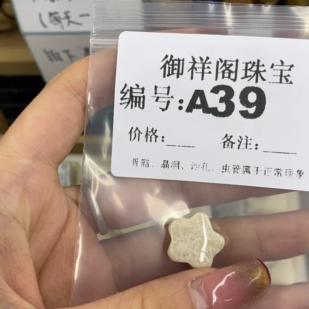合金硅化珊瑚戒指容****孩