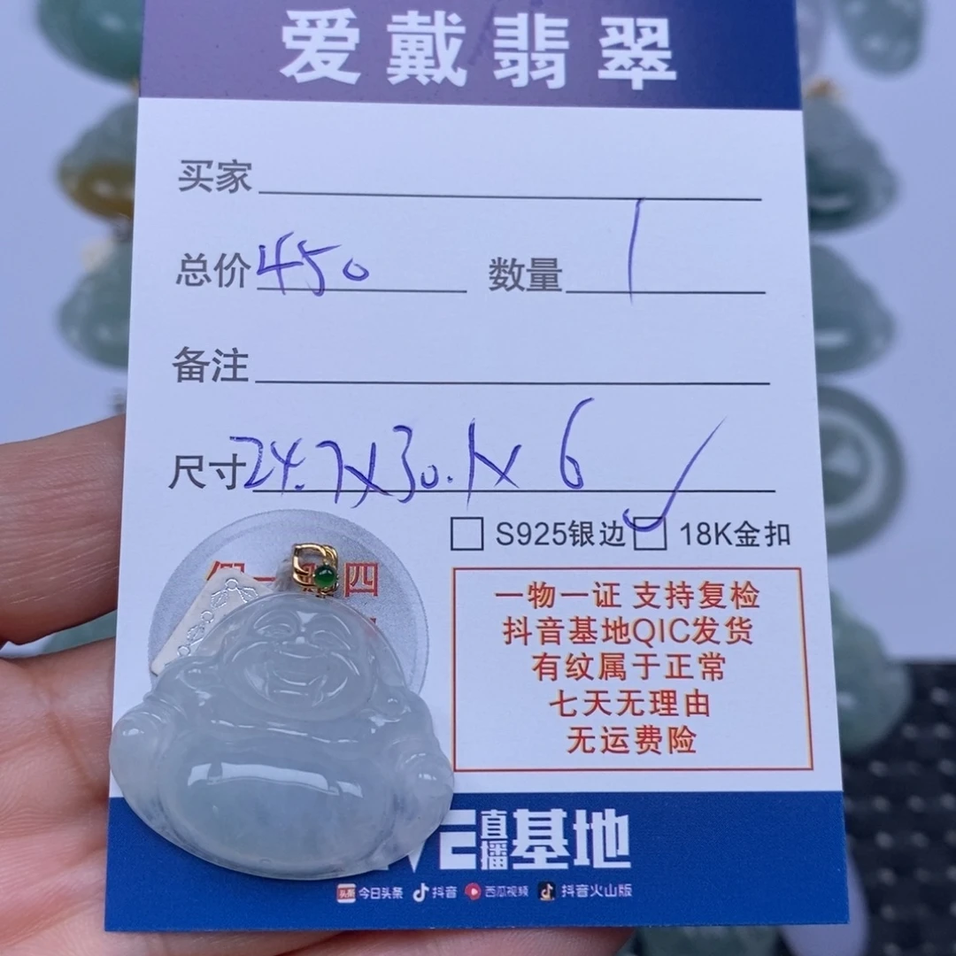 翡翠未镶嵌颈饰天然翡翠