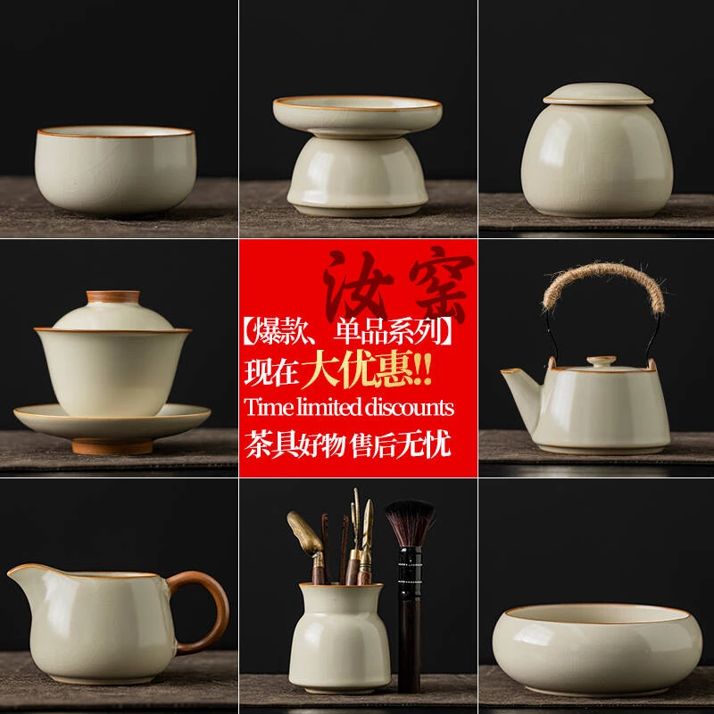 汝窑功夫茶具家用泡茶壶高档茶杯提梁壶盖碗陶瓷公道杯茶叶罐简约