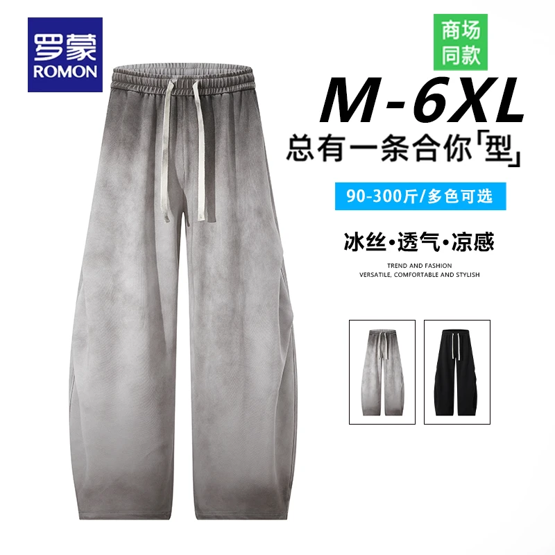 罗蒙冰丝薄款大码扎染男士弯刀裤2025夏季新款垂感百搭宽松阔腿裤